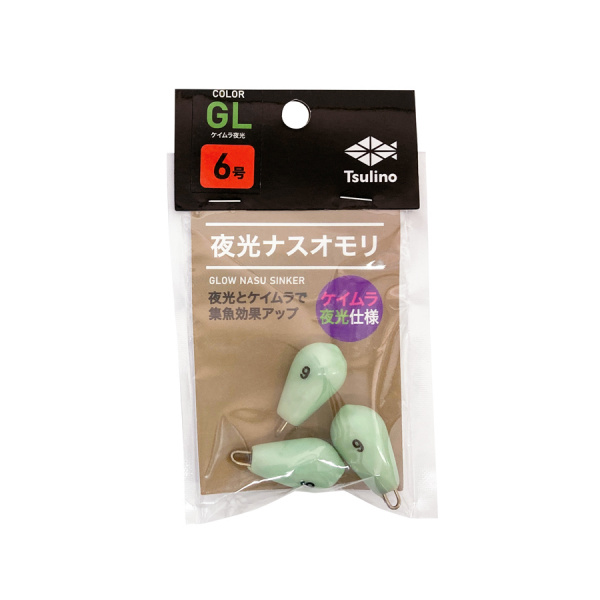 夜光ナスオモリ(ケイムラ夜光グリーン6号)